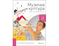 Muzička kultura 8 - udžbenik + 2CD-a NOVO